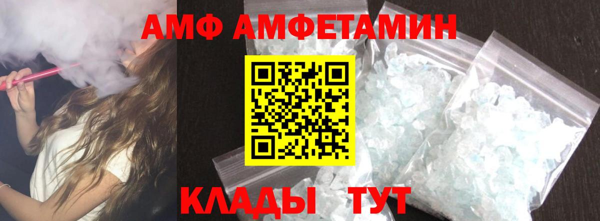 АМФЕТАМИН  Вход с VPN  Димитровград  АМФ  Амфетамин 98% 