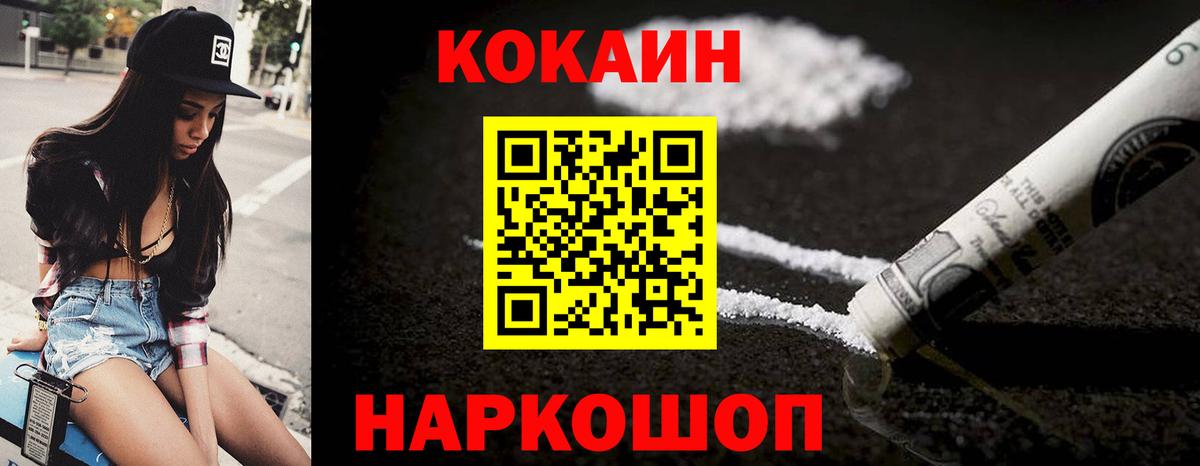 Cocaine 99%  Вход с VPN  Cocaine  Димитровград 