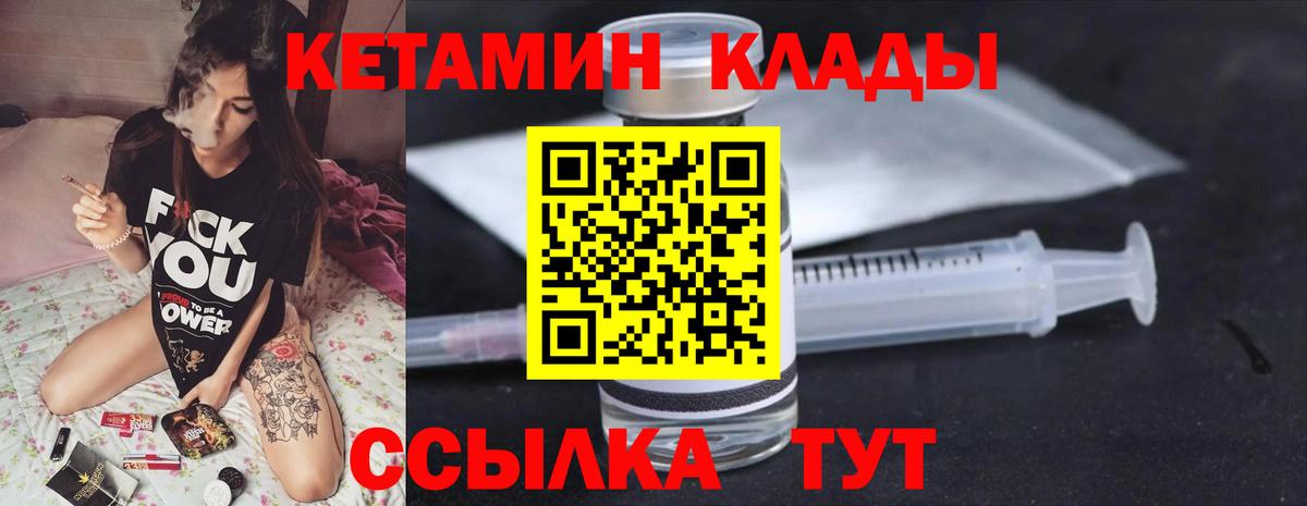 Кетамин VHQ  КЕТАМИН ketamine  Вход с VPN  Димитровград 