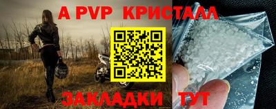 винт Беслан