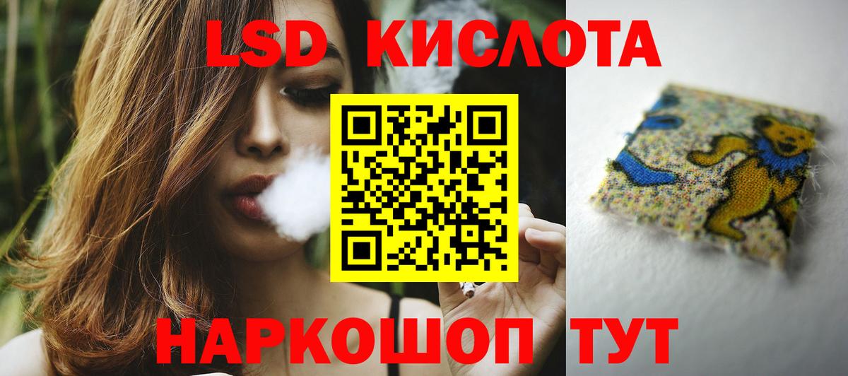 LSD-25 экстази кислота Димитровград