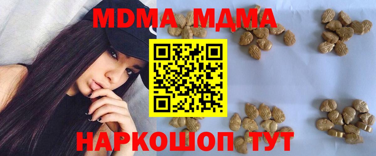 МДМА VHQ  Вход с VPN  Димитровград  MDMA молли 