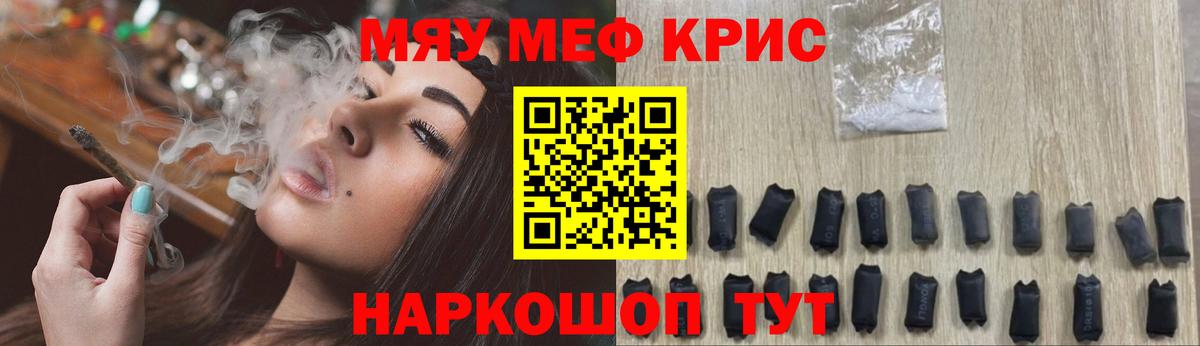Мефедрон мука Димитровград