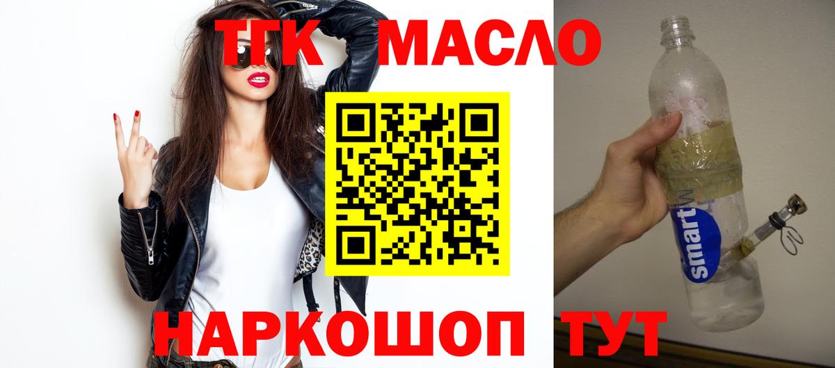 Дистиллят ТГК жижа Димитровград